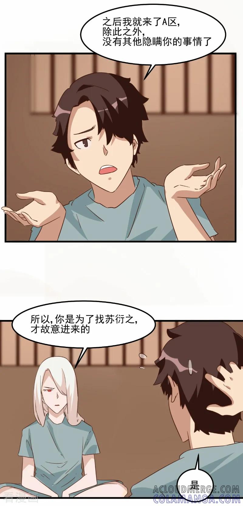 第79话-世界牢狱：曼顿特森-凤凰动漫（第17张）