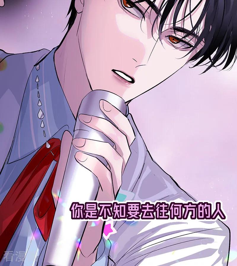 第67话独奏-C位成神3-籍火文化（第23张）