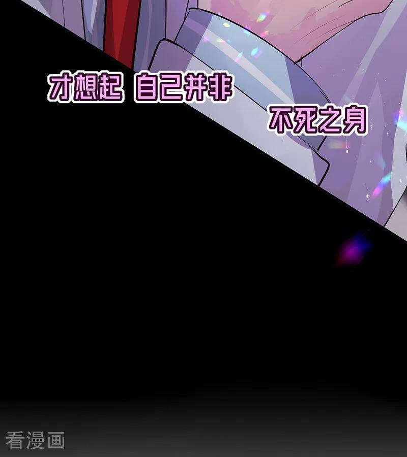 第67话独奏-C位成神3-籍火文化（第26张）
