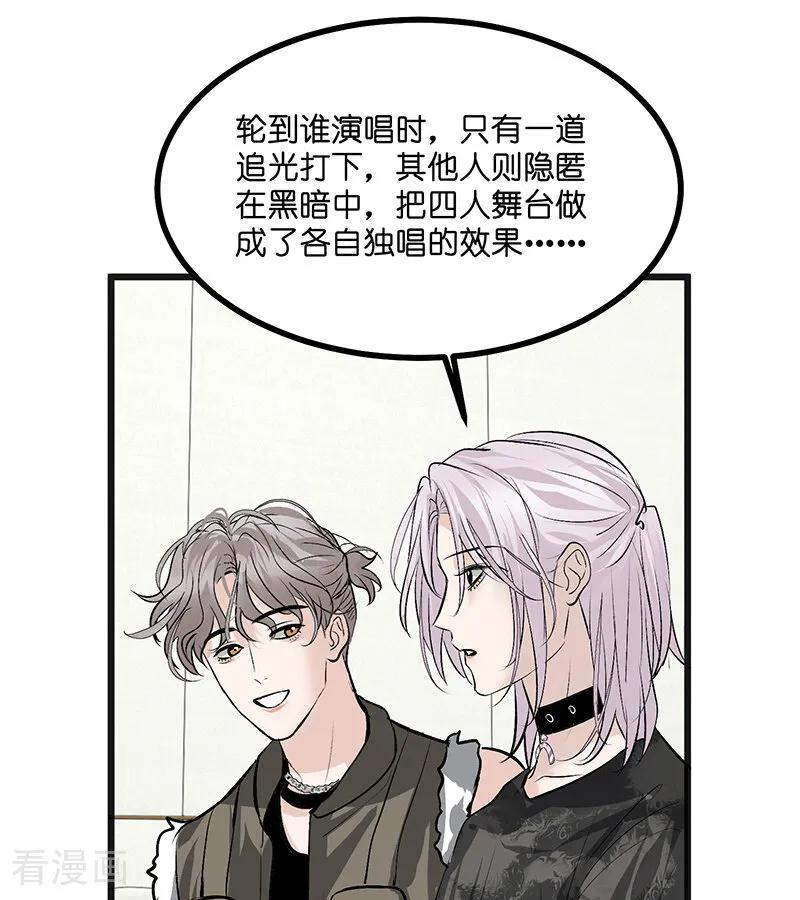 第67话独奏-C位成神3-籍火文化（第28张）