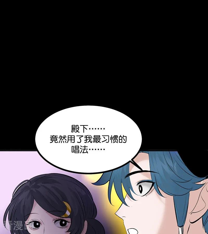 第67话独奏-C位成神3-籍火文化（第3张）