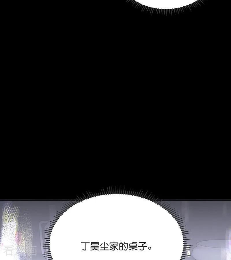 第67话独奏-C位成神3-籍火文化（第54张）