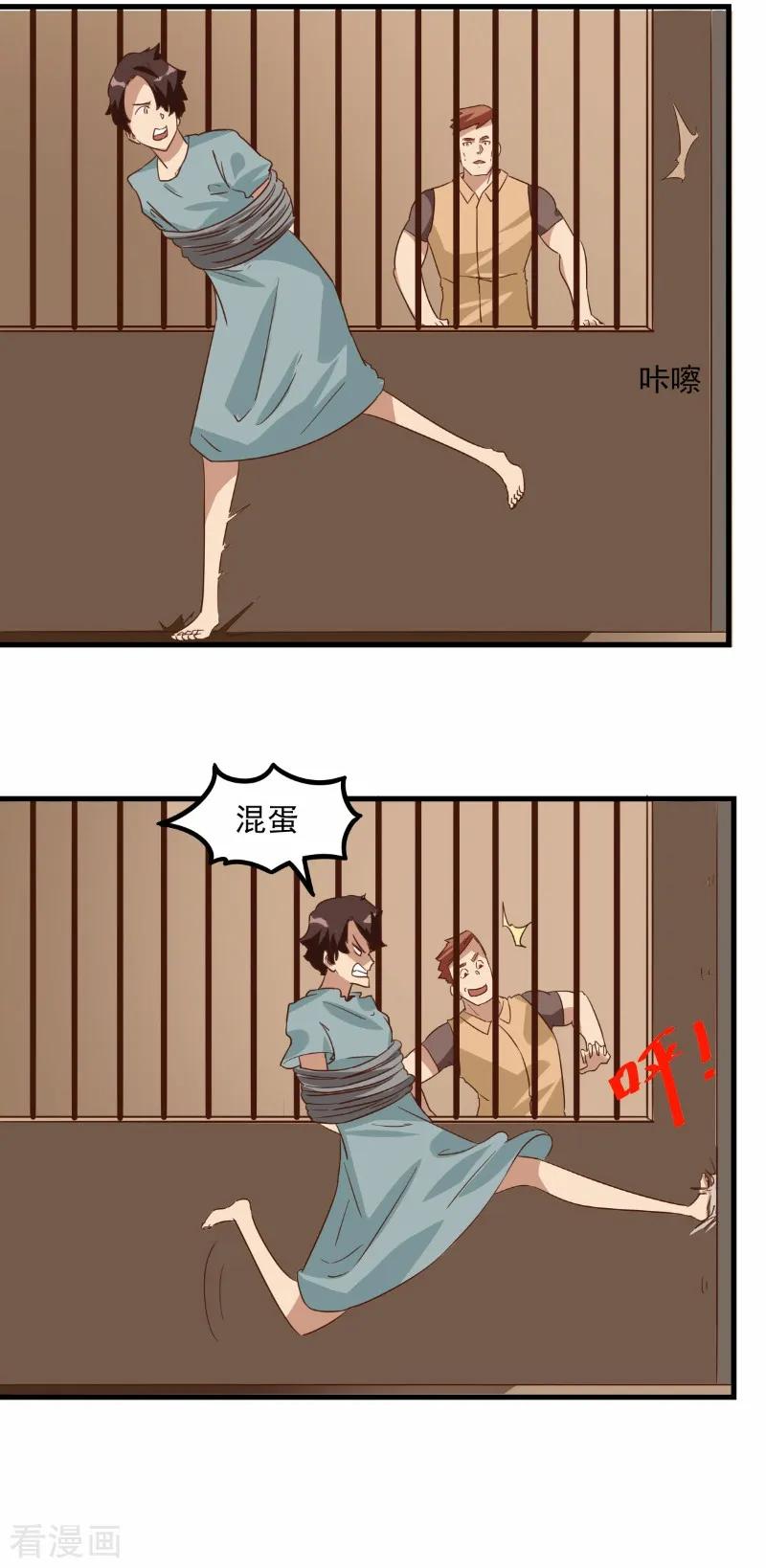 第79话-世界牢狱：曼顿特森-凤凰动漫（第12张）