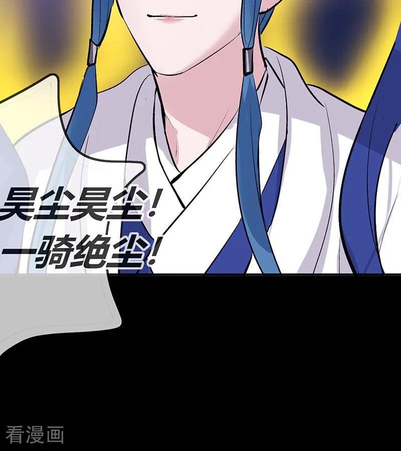 第67话独奏-C位成神3-籍火文化（第20张）