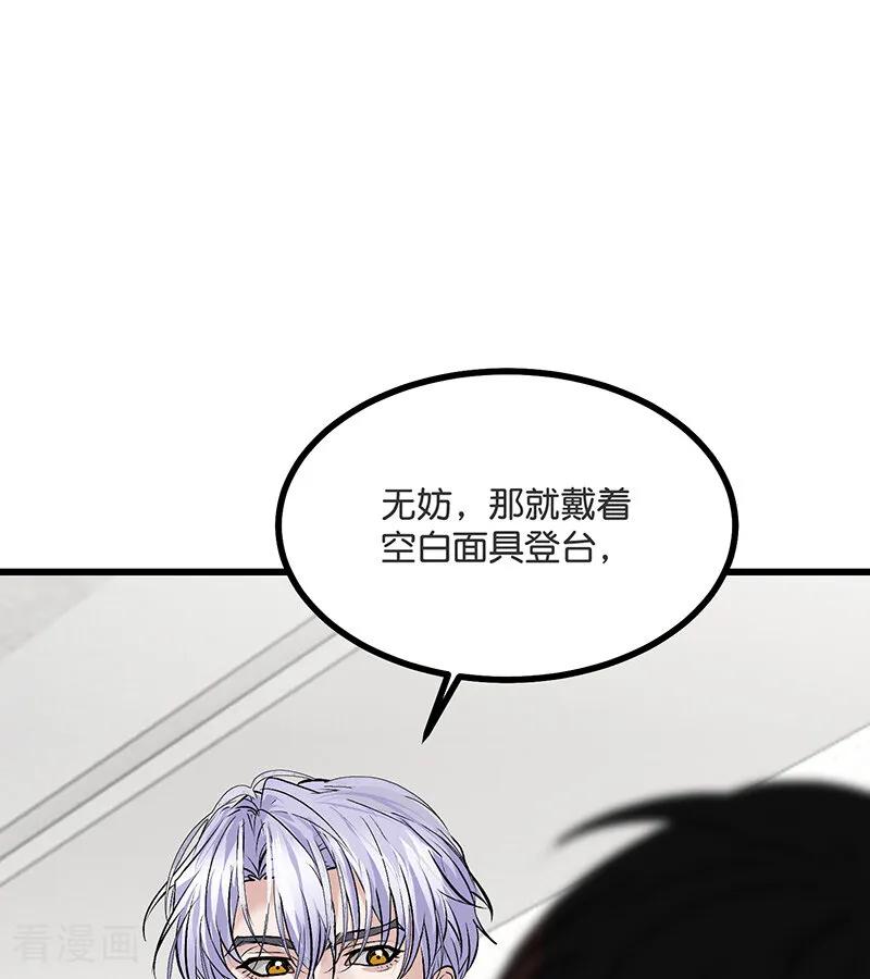 第67话独奏-C位成神3-籍火文化（第38张）