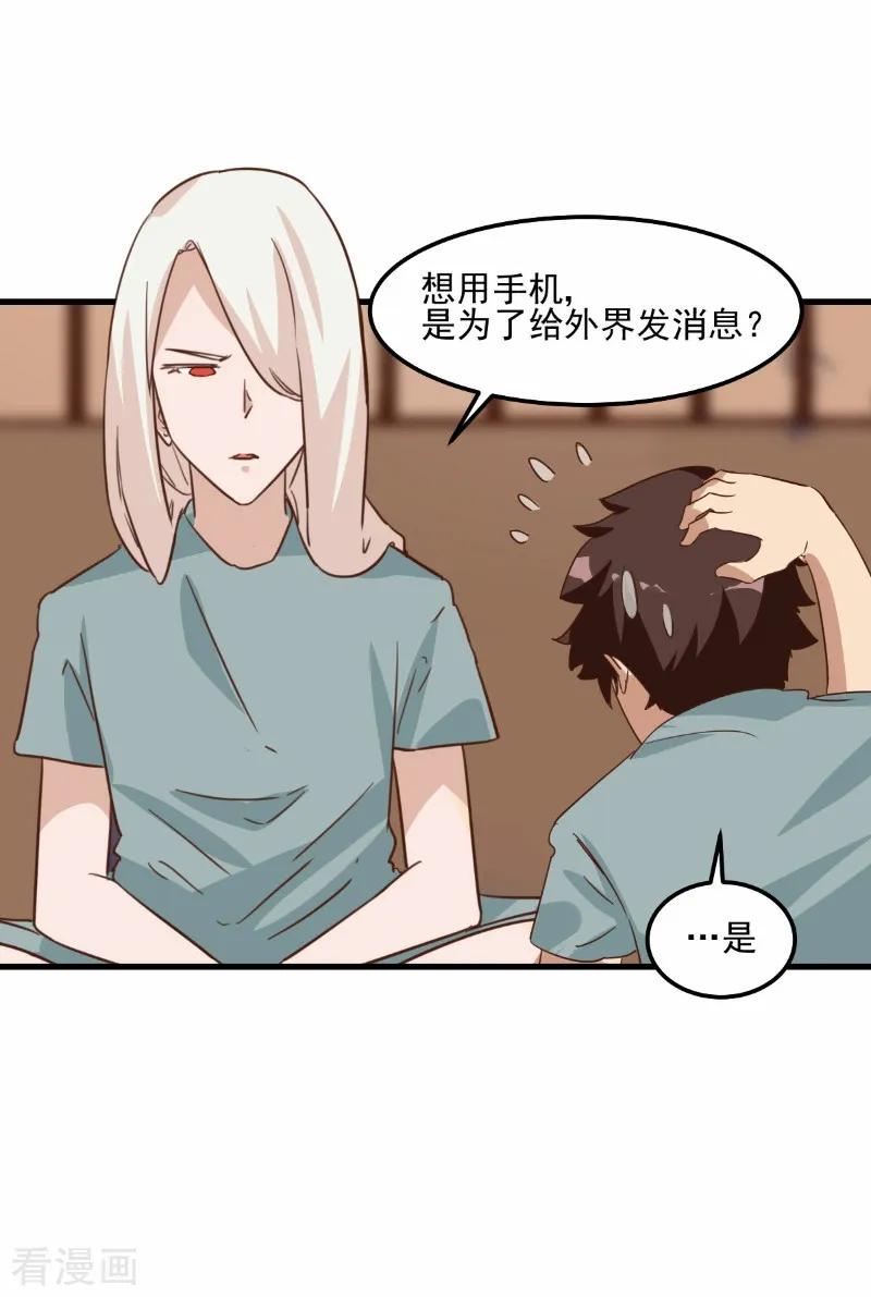 第79话-世界牢狱：曼顿特森-凤凰动漫（第18张）