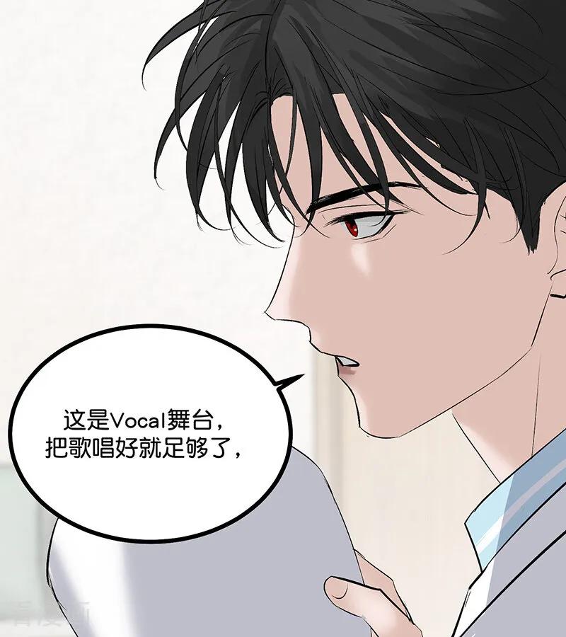 第67话独奏-C位成神3-籍火文化（第34张）