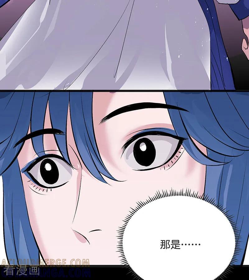 第67话独奏-C位成神3-籍火文化（第53张）