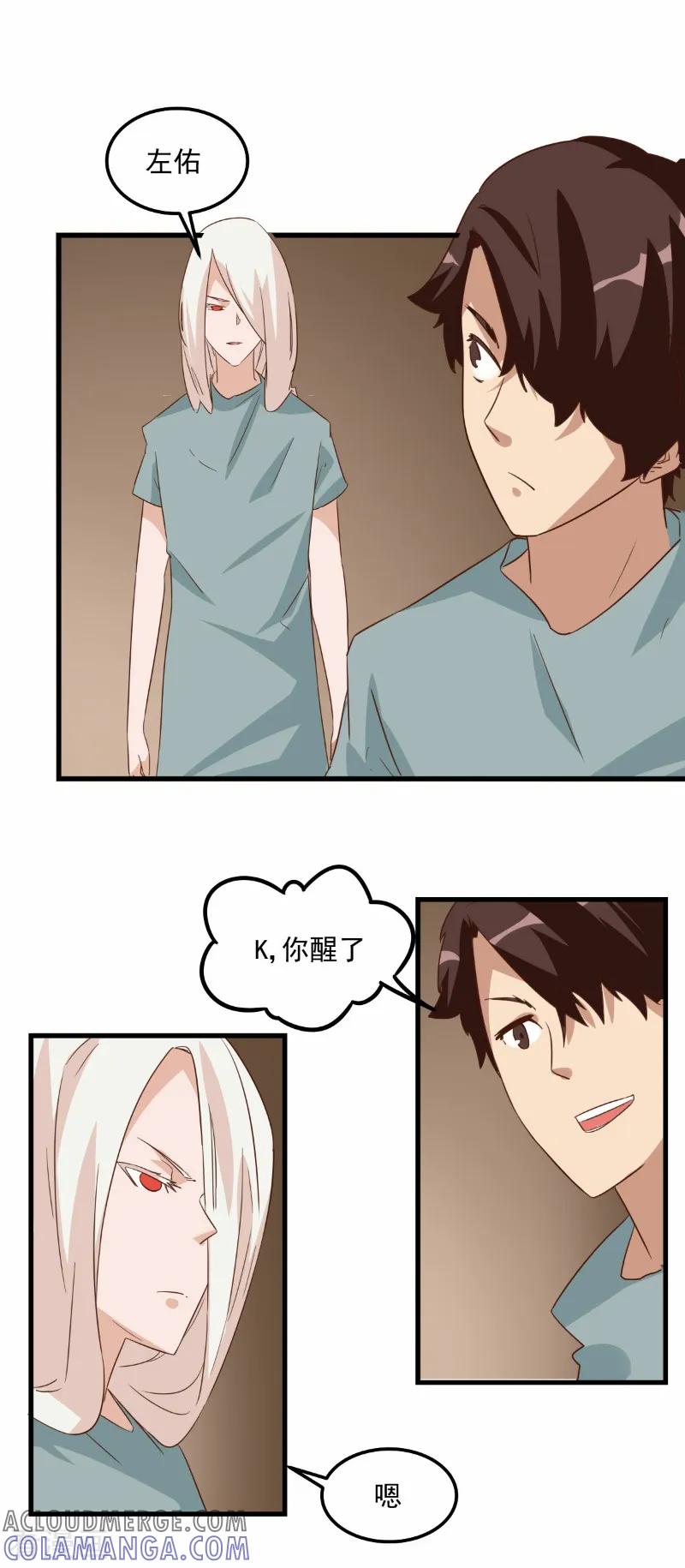 第79话-世界牢狱：曼顿特森-凤凰动漫（第13张）