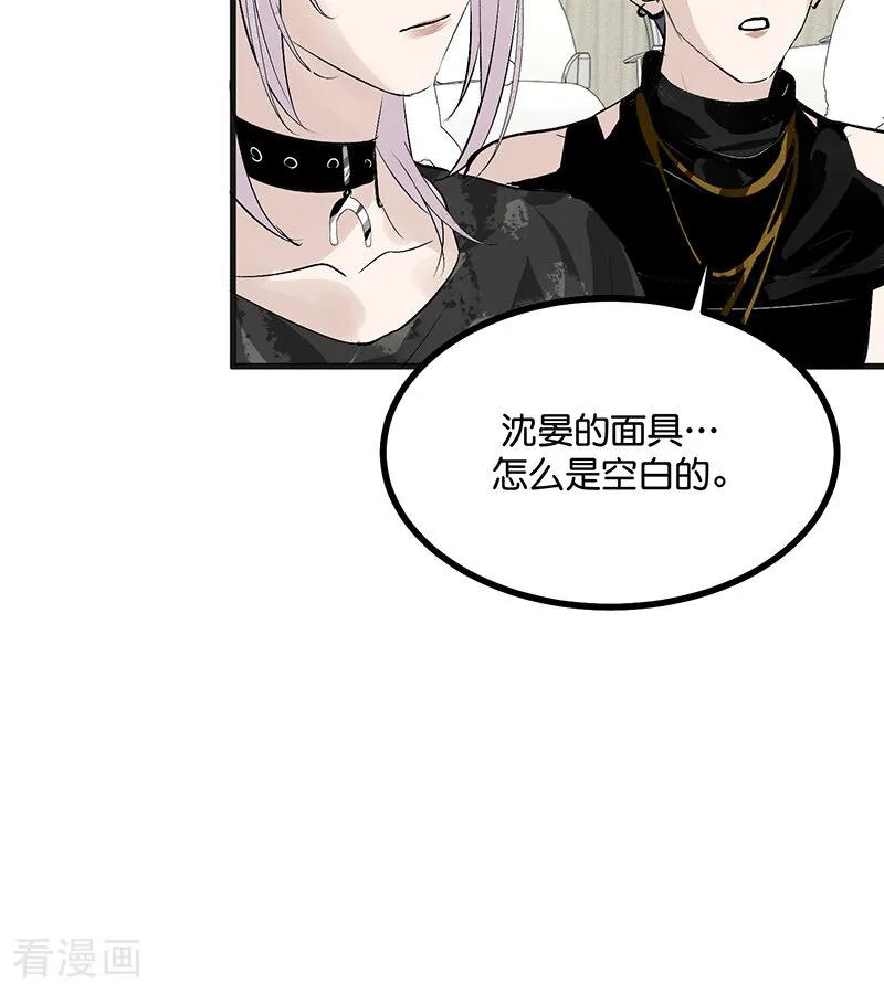 第67话独奏-C位成神3-籍火文化（第30张）