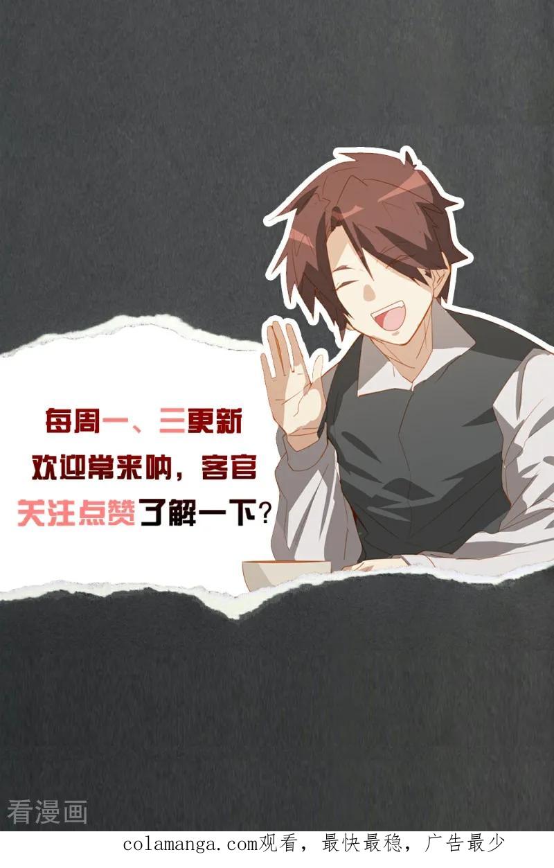 第79话-世界牢狱：曼顿特森-凤凰动漫（第20张）