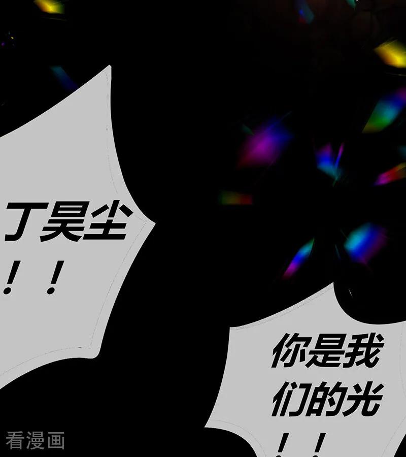 第67话独奏-C位成神3-籍火文化（第18张）