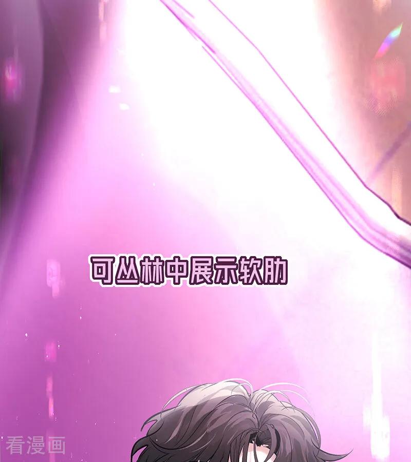 第67话独奏-C位成神3-籍火文化（第14张）