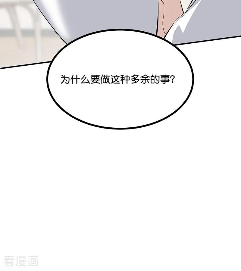 第67话独奏-C位成神3-籍火文化（第35张）
