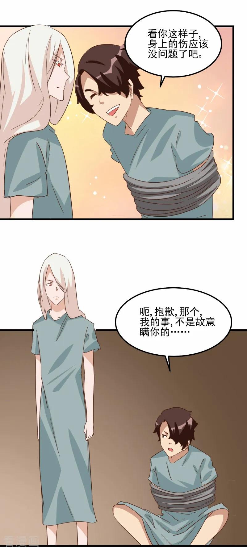 第79话-世界牢狱：曼顿特森-凤凰动漫（第14张）