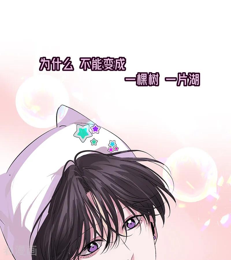 第67话独奏-C位成神3-籍火文化（第64张）