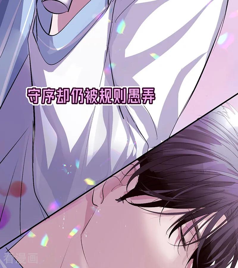第67话独奏-C位成神3-籍火文化（第24张）