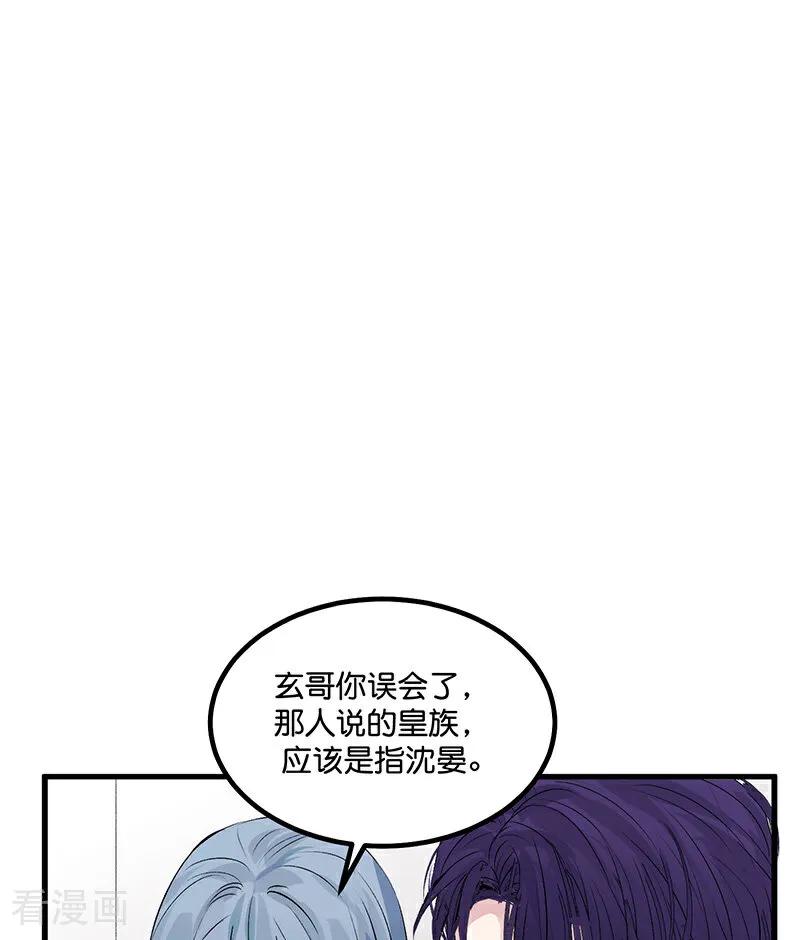 第6话皇族-C位成神3-籍火文化（第14张）
