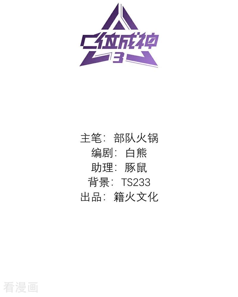 第6话皇族-C位成神3-籍火文化（第2张）