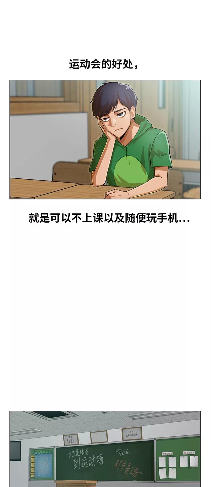 [第80话]运动会-匿名女孩-Eun hyuk（第8张）