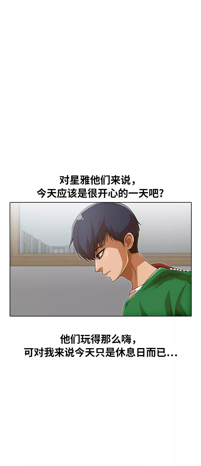 [第80话]运动会-匿名女孩-Eun hyuk（第13张）