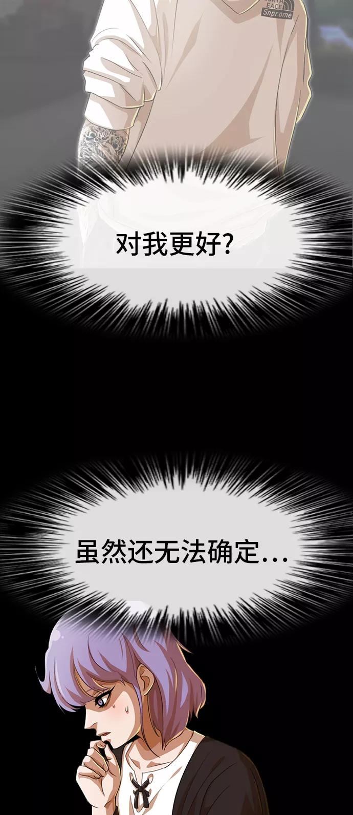 [第80话]运动会-匿名女孩-Eun hyuk（第2张）
