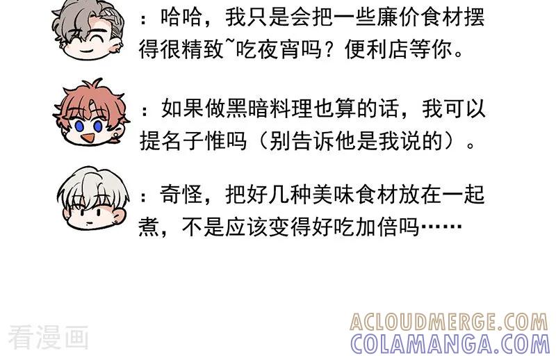 番外粉丝问答-C位成神3-籍火文化（第5张）