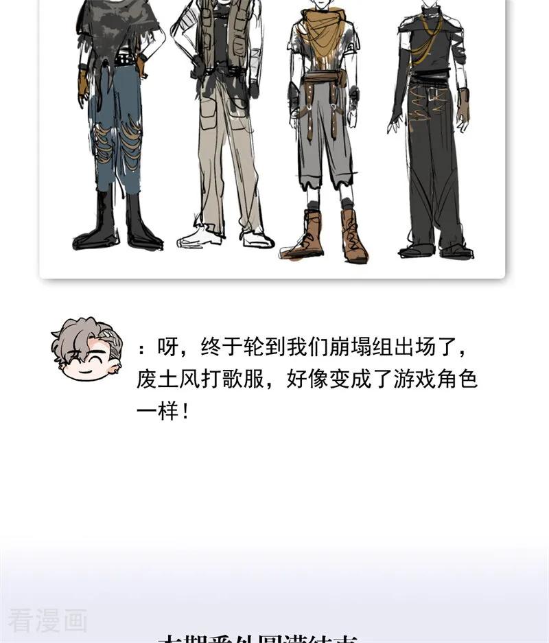 番外8：粉丝问答-C位成神3-籍火文化（第14张）