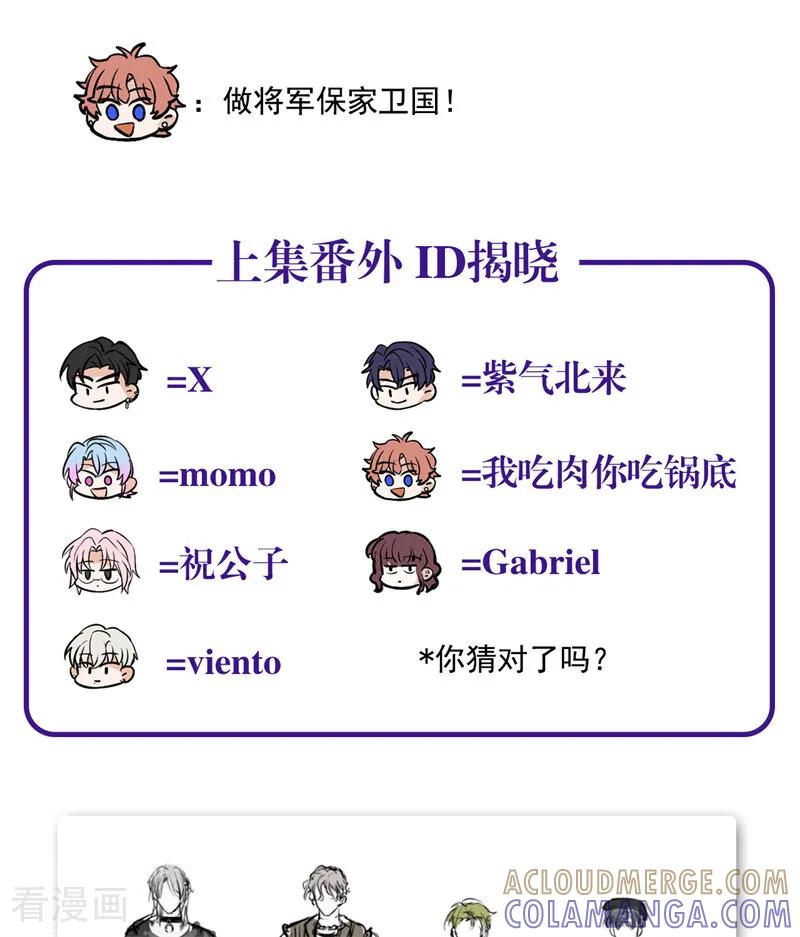 番外8：粉丝问答-C位成神3-籍火文化（第13张）
