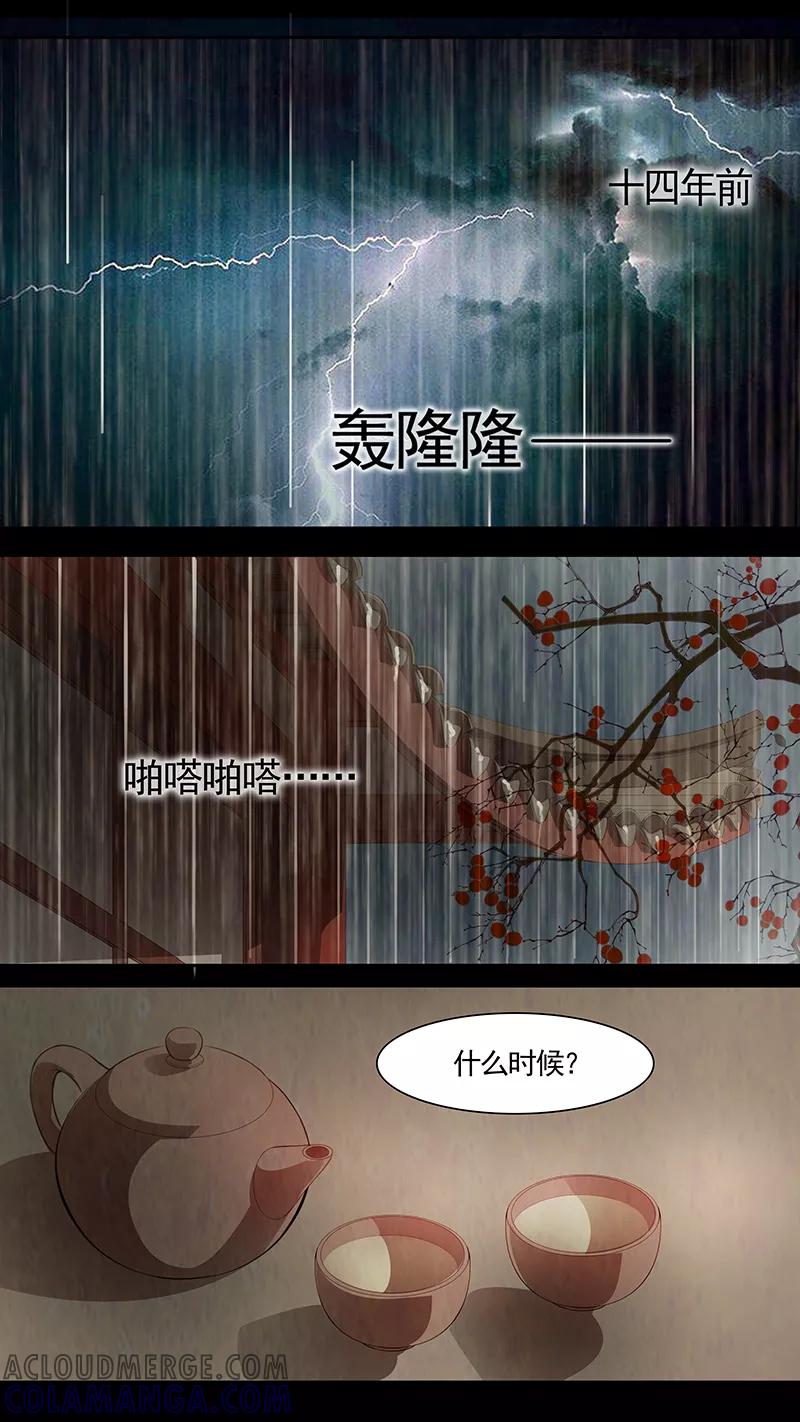 第84话婉儿27-枝间片语-有妖气（第11张）