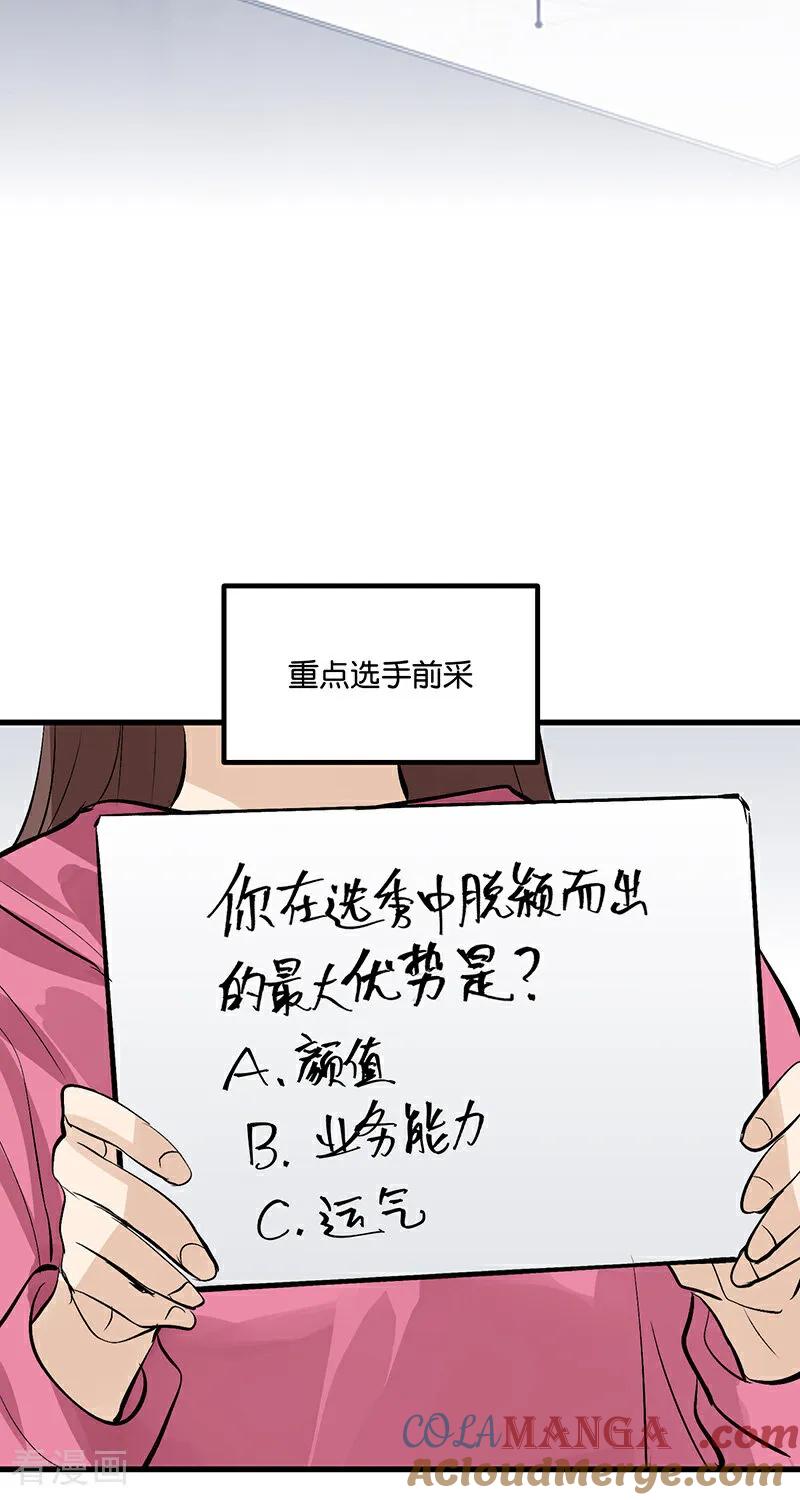 第7话C位之争-C位成神3-籍火文化（第4张）