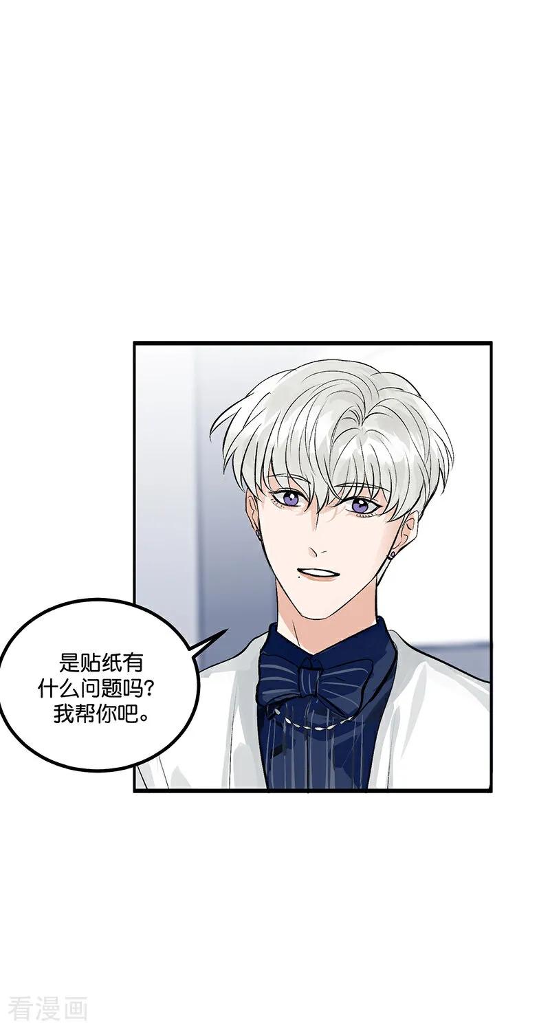第7话C位之争-C位成神3-籍火文化（第21张）
