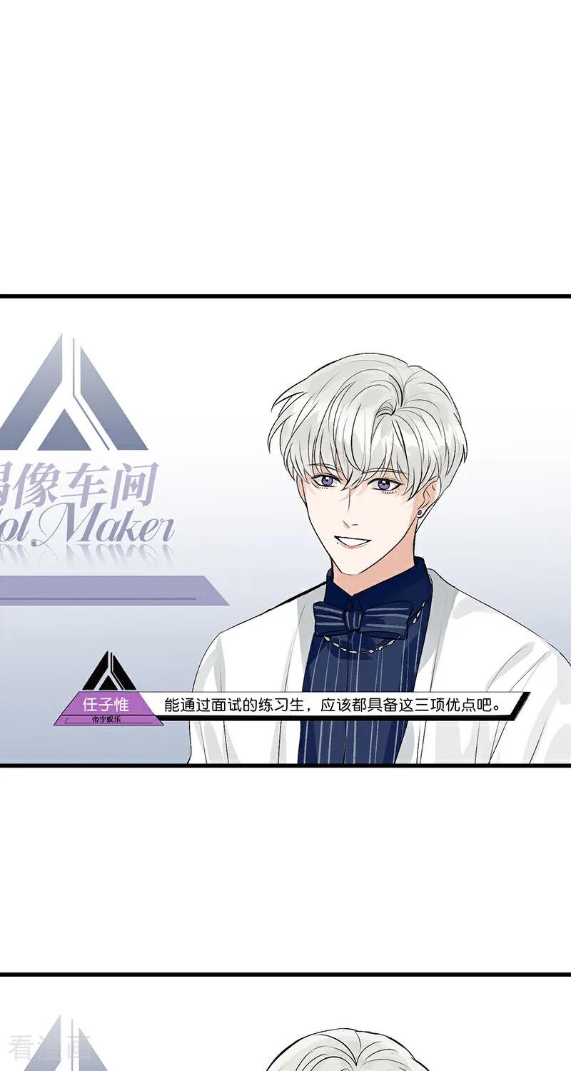 第7话C位之争-C位成神3-籍火文化（第5张）