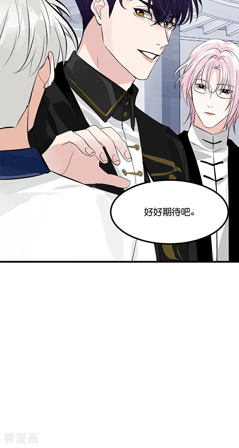 第7话C位之争-C位成神3-籍火文化（第30张）