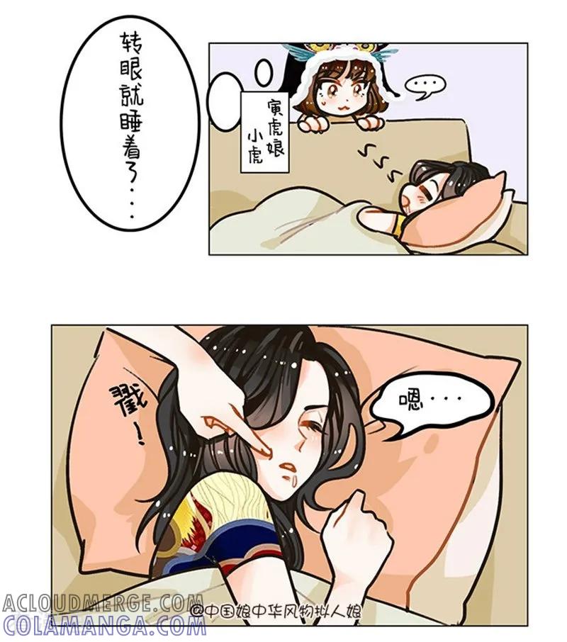 第91话大猫小猫-中国娘-欢潮漫惟（第2张）