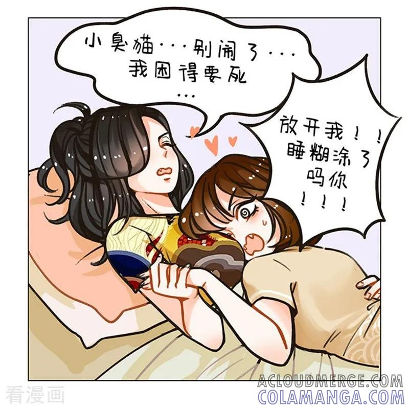 第91话大猫小猫-中国娘-欢潮漫惟（第5张）