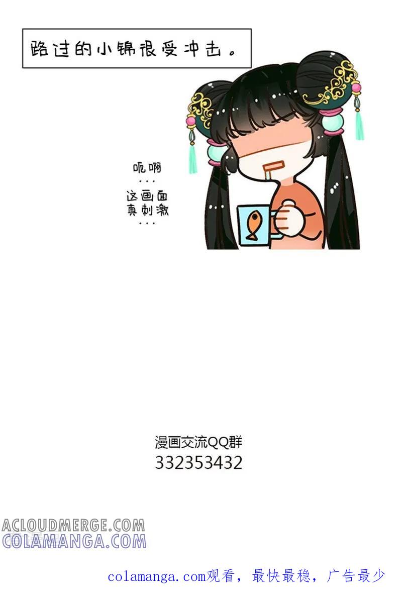 第91话大猫小猫-中国娘-欢潮漫惟（第6张）