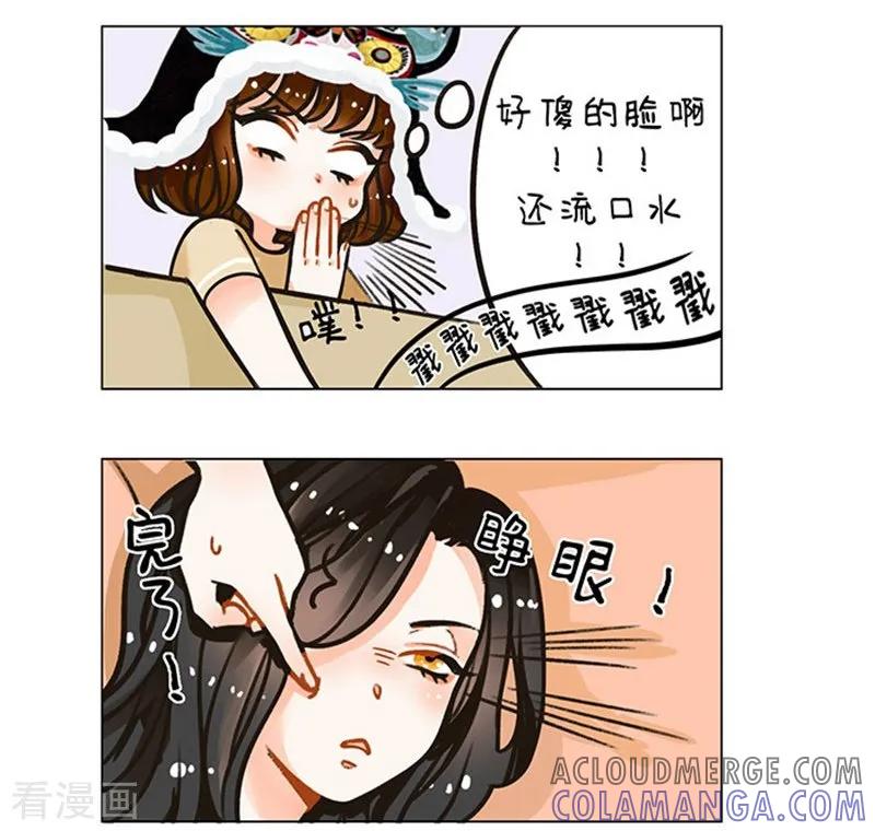 第91话大猫小猫-中国娘-欢潮漫惟（第3张）