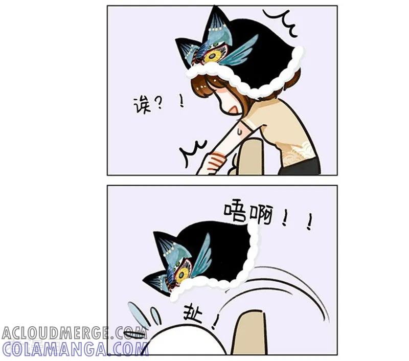 第91话大猫小猫-中国娘-欢潮漫惟（第4张）