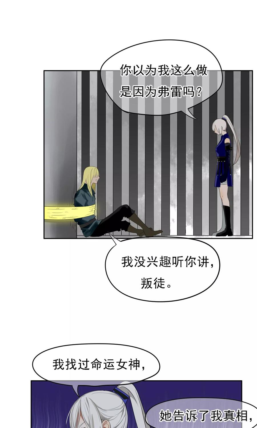 第21话结束-我的神！OMG-二次元动漫（第4张）