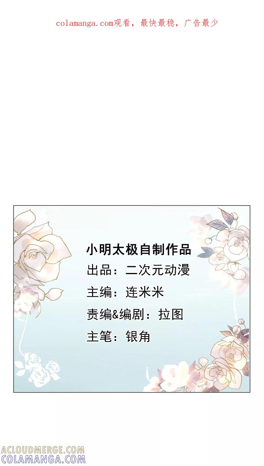 第21话结束-我的神！OMG-二次元动漫（第1张）