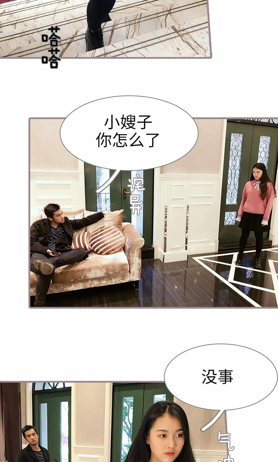 第43话-日久必婚-剧能玩（第14张）