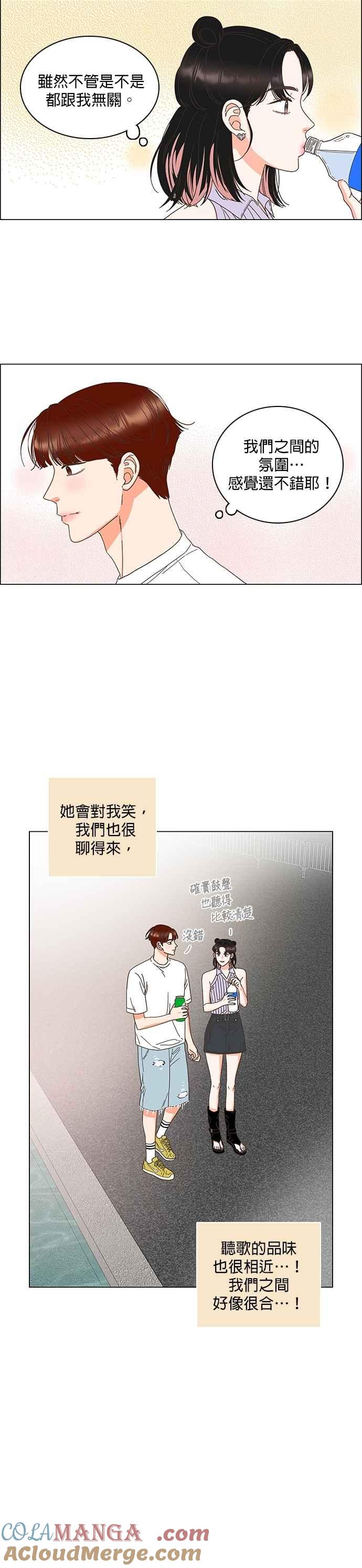 第82话-类似恋爱-Yeo Eun（第5张）