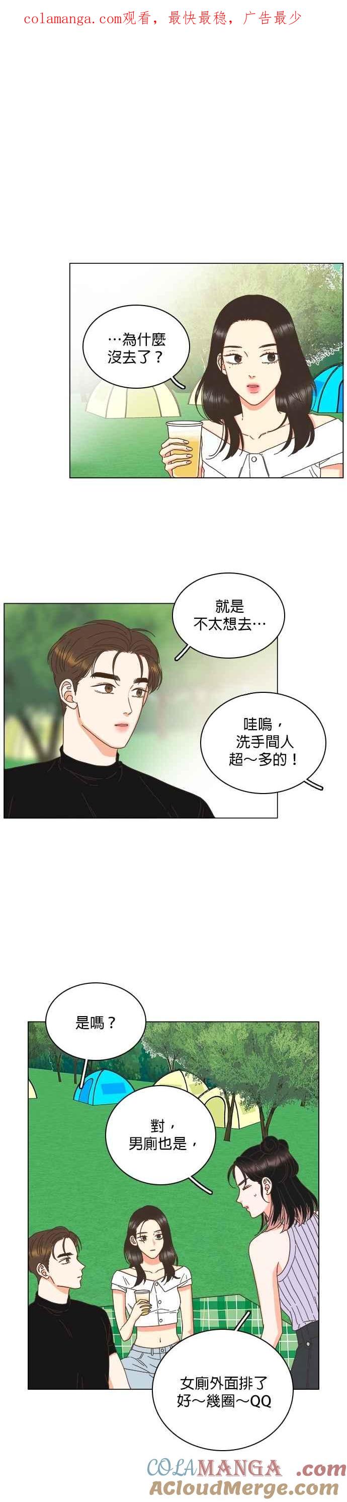 第82话-类似恋爱-Yeo Eun（第1张）