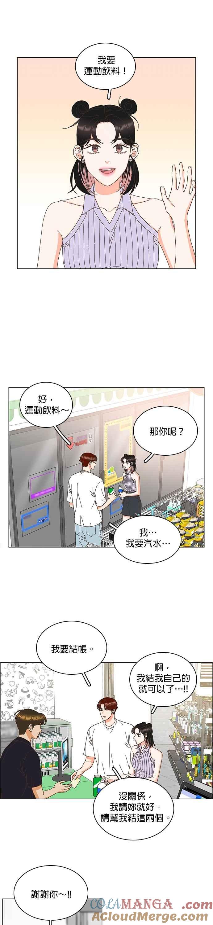 第82话-类似恋爱-Yeo Eun（第3张）