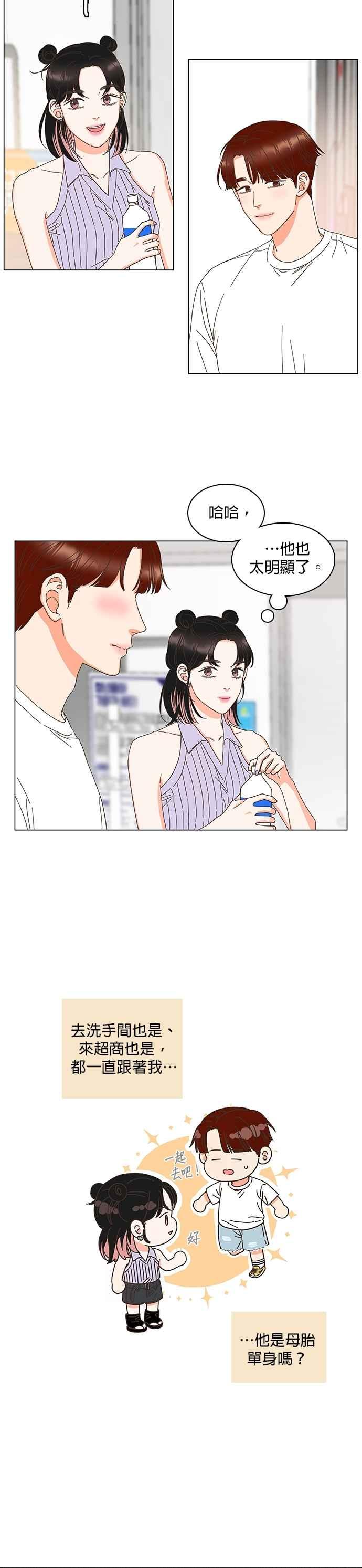 第82话-类似恋爱-Yeo Eun（第4张）