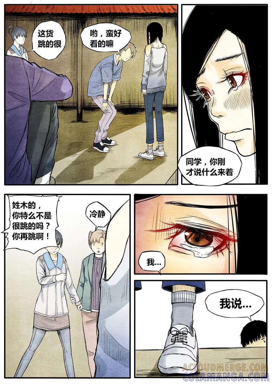 第14话-他们的存在-阿里文学（第3张）
