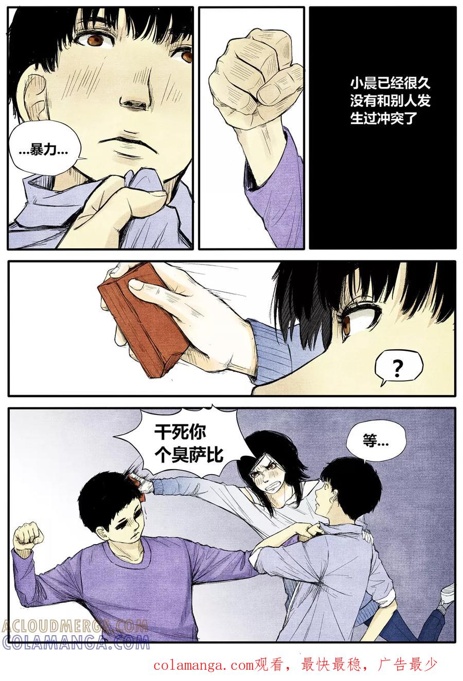 第14话-他们的存在-阿里文学（第7张）