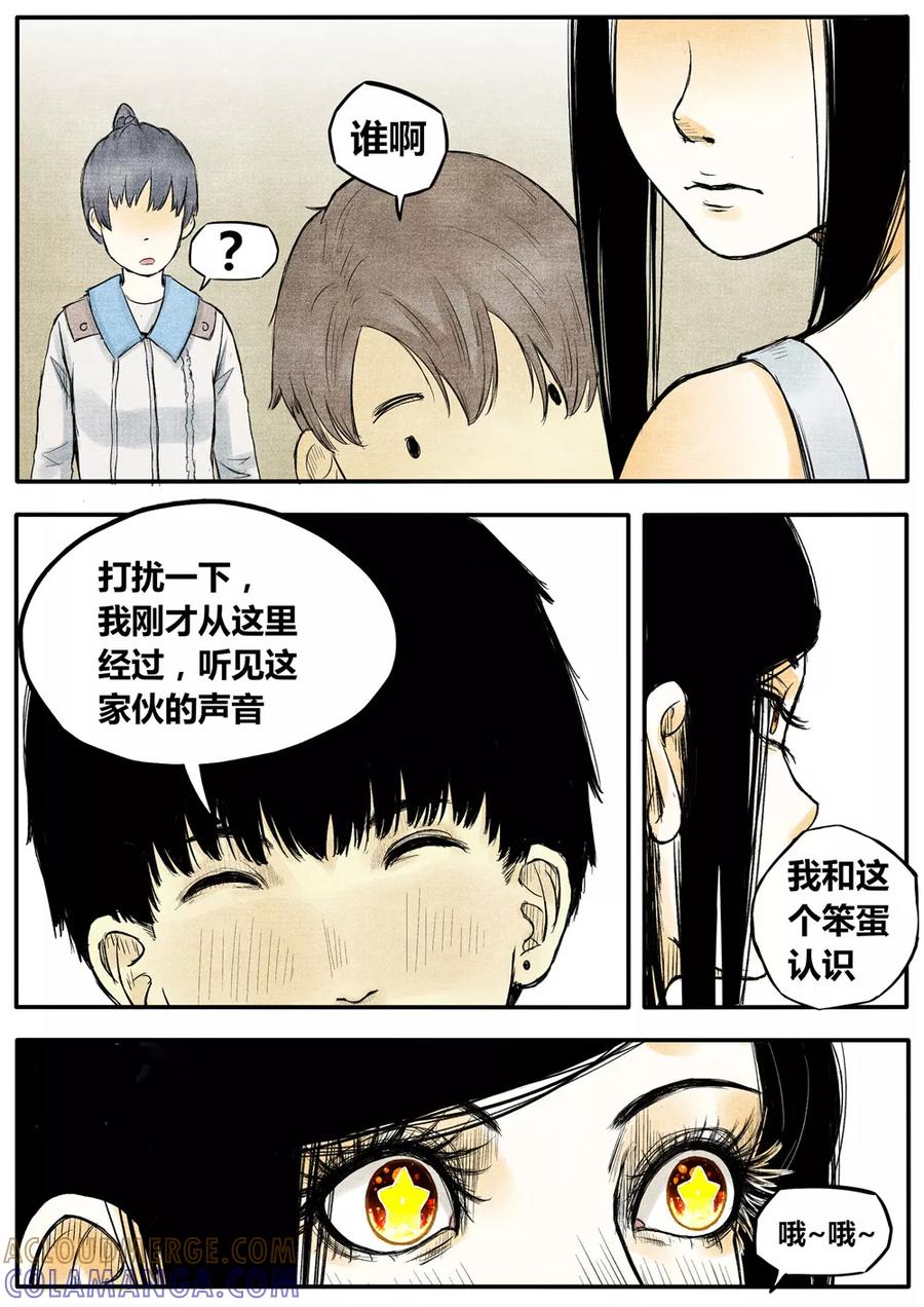 第14话-他们的存在-阿里文学（第4张）