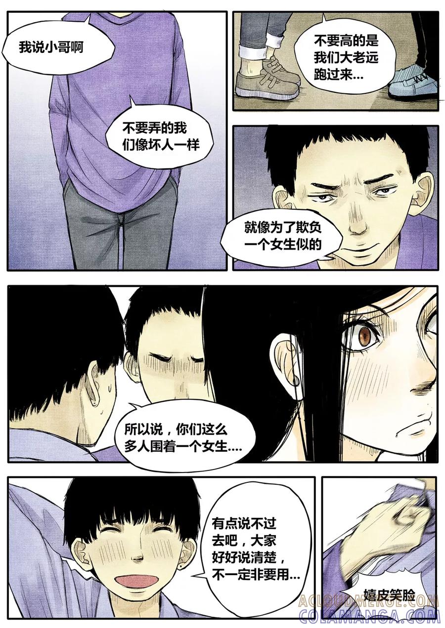 第14话-他们的存在-阿里文学（第6张）